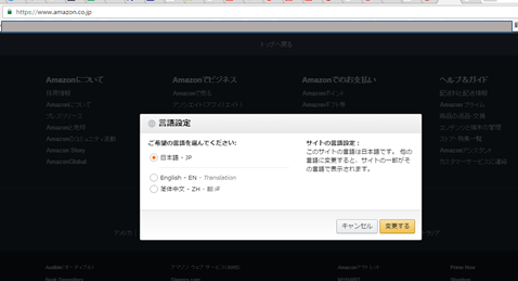 Amazon Japan’s homepage
